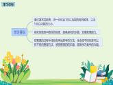 做個(gè)百數(shù)表 課件 數(shù)學(xué)北師大版（2024）一年級(jí)下冊(cè)