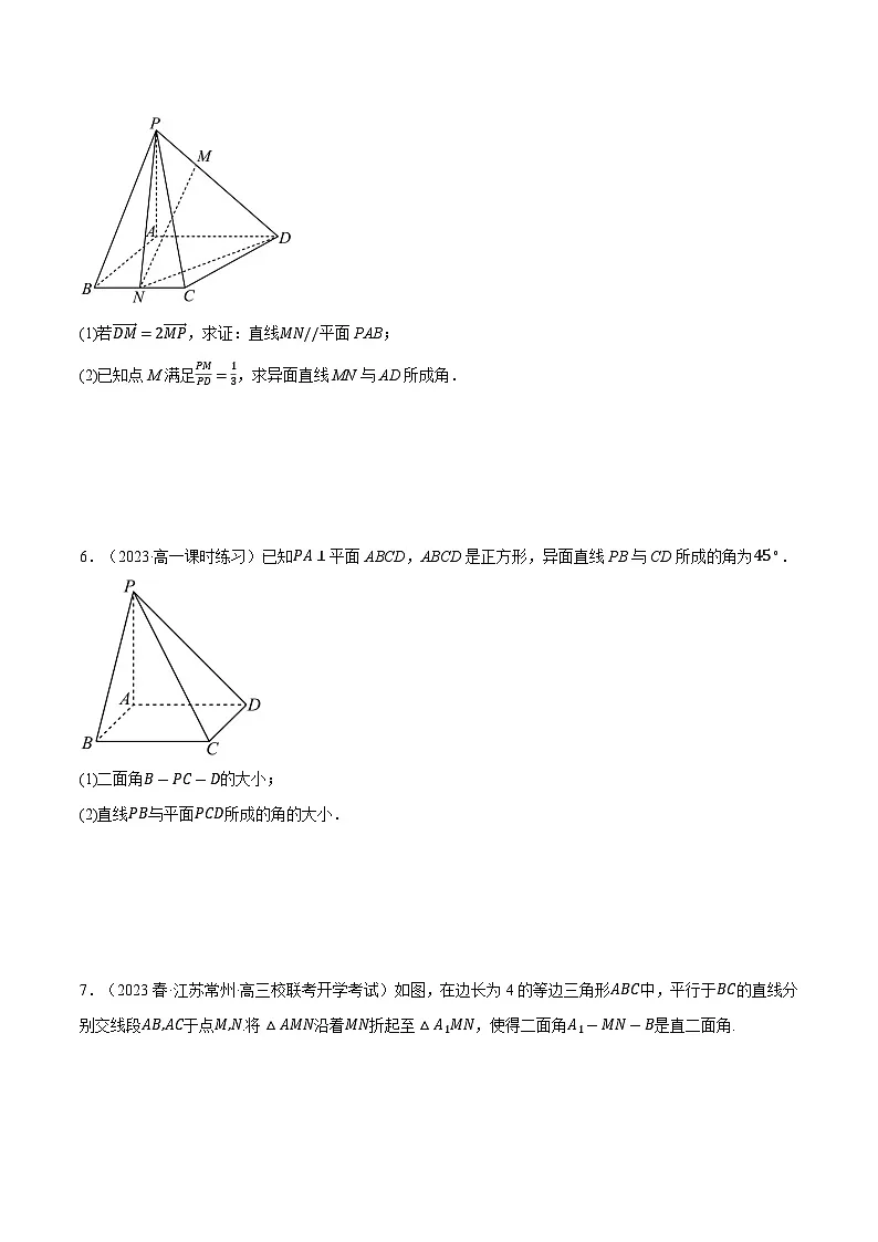 高考数学第二轮复习专题练习 专题8.16 空间角大题专项训练（30道）（学生版）第3页