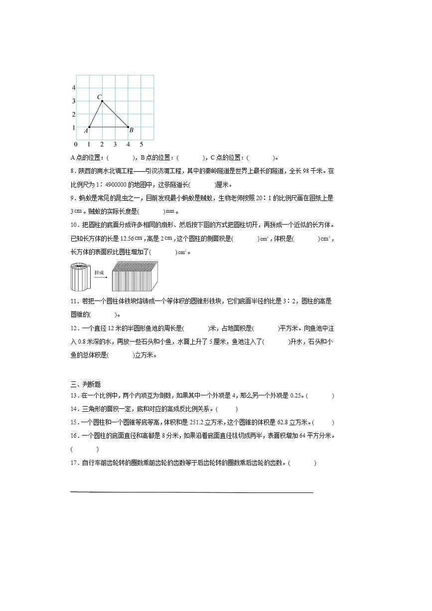2024～2025学年期中必考题检测卷试卷(含解析)～数学六年级下册北师大版第2页