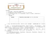 綜合實(shí)踐《設(shè)計(jì)教室裝飾圖》教案 數(shù)學(xué)北師大版（2024）一年級下冊