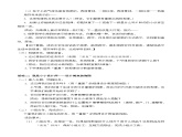 綜合實(shí)踐《設(shè)計(jì)教室裝飾圖》教案 數(shù)學(xué)北師大版（2024）一年級下冊