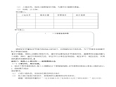 綜合實(shí)踐《設(shè)計(jì)教室裝飾圖》教案 數(shù)學(xué)北師大版（2024）一年級下冊