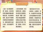 綜合實(shí)踐《設(shè)計(jì)教室裝飾圖》課件 數(shù)學(xué)北師大版（2024）一年級下冊