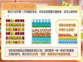 綜合實(shí)踐《設(shè)計(jì)教室裝飾圖》課件 數(shù)學(xué)北師大版（2024）一年級下冊