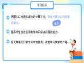 第二單元《20以內(nèi)的退位減法》單元復(fù)習(xí)課件 數(shù)學(xué)人教版（2024）一年級下冊