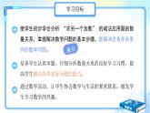 第二單元《解決問題》課件 數(shù)學(xué)人教版（2024）一年級下冊