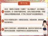 主題活動(dòng)《有趣的拼擺》課件 數(shù)學(xué)蘇教版（2024）一年級(jí)下冊(cè)