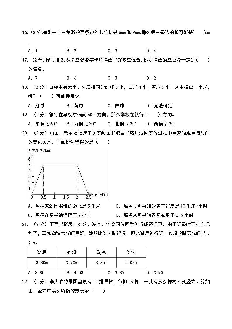 广东省湛江市遂溪县2022-2023学年六年级下学期期末数学试卷第3页