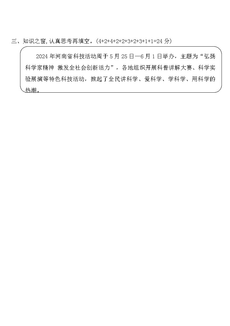 人教版四年级数学下册期末真题卷（含答案）第2页