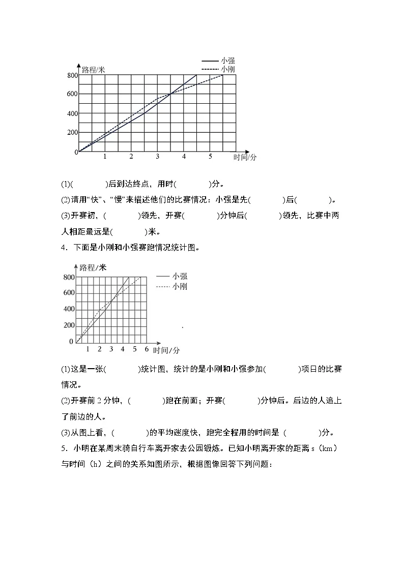 苏教版五年级数学下册典型例题第二单元：折线统计图与行程问题综合应用专项练习(原卷版+解析)第2页