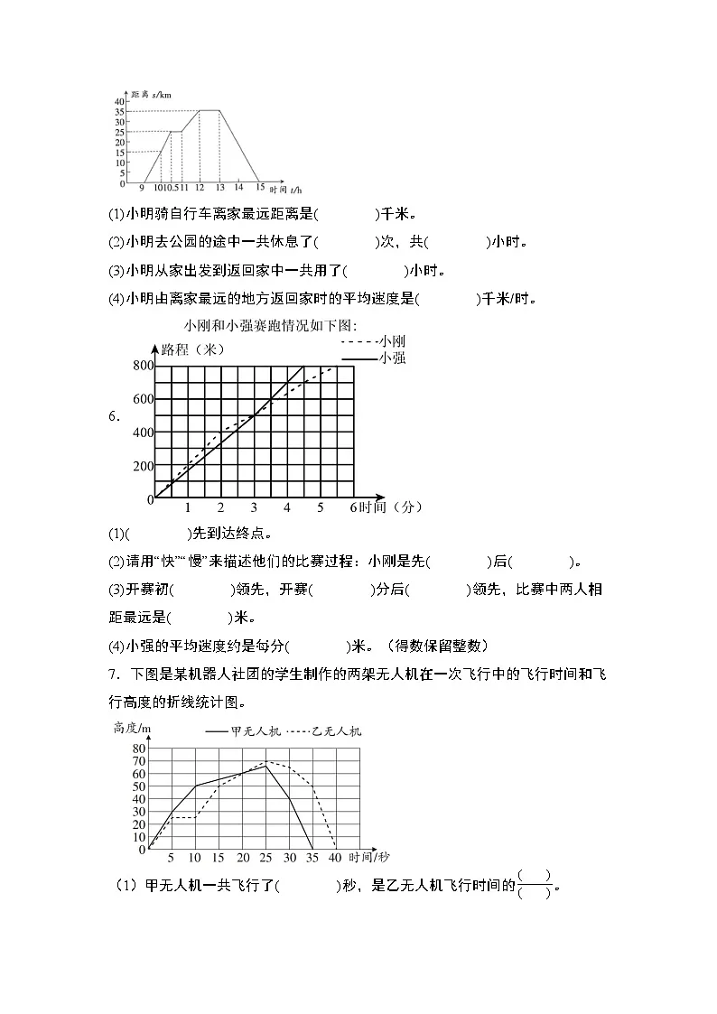苏教版五年级数学下册典型例题第二单元：折线统计图与行程问题综合应用专项练习(原卷版+解析)第3页
