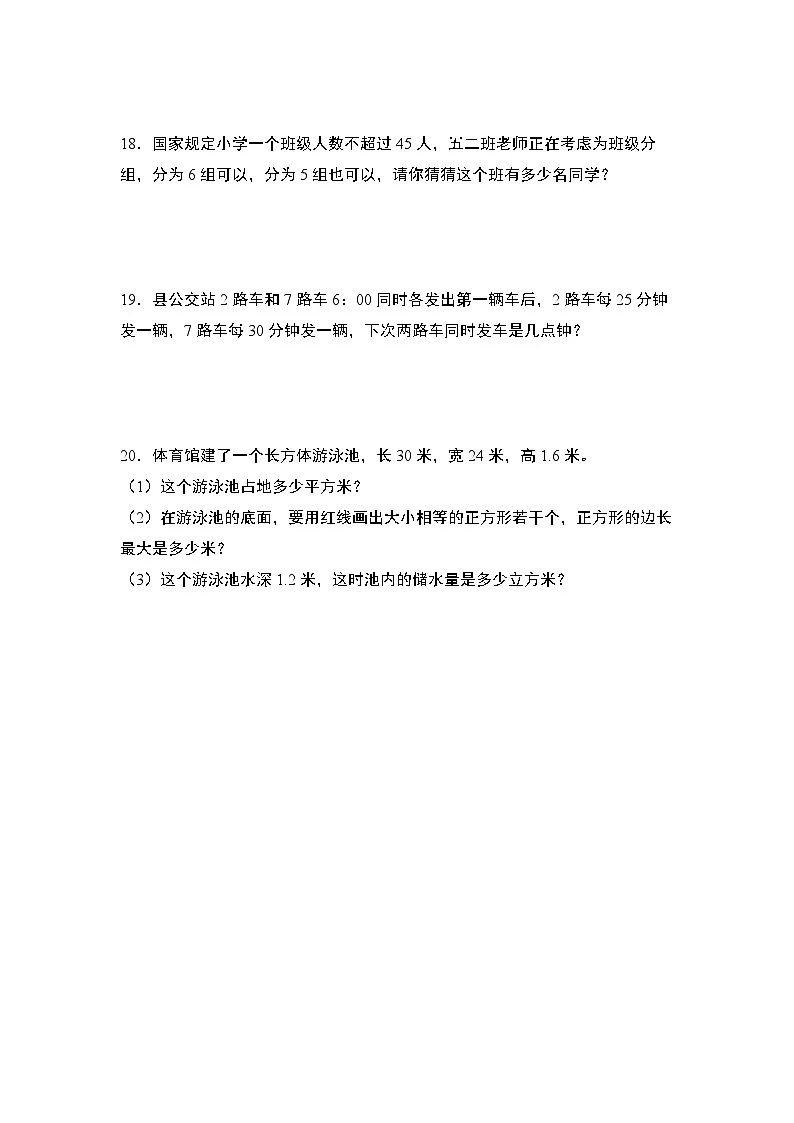 苏教版五年级数学下册典型例题期中典例专练10：分数综合应用“进阶版”(原卷版+解析)第3页