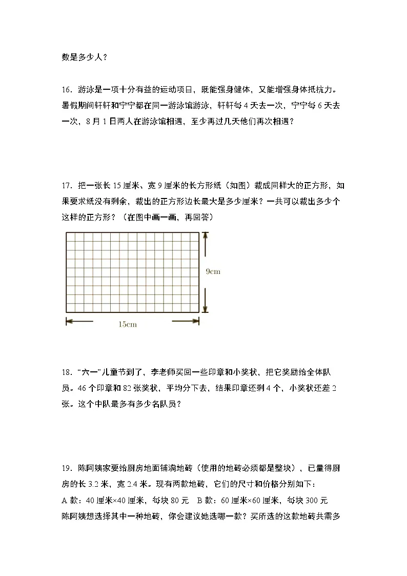 苏教版五年级数学下册典型例题期中典例专练11：分数综合应用“拓展版”(原卷版+解析)第3页