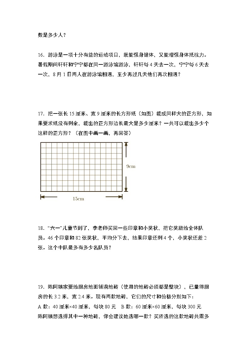 苏教版五年级数学下册典型例题期中典例专练11：分数综合应用“拓展版”(原卷版+解析)第3页