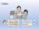 人教版（2024）一年級數(shù)學下冊歡樂購物街2.買賣我做主課件