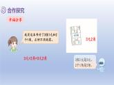 人教版（2024）一年級數(shù)學下冊歡樂購物街2.買賣我做主課件