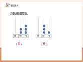 【核心素養(yǎng)優(yōu)質(zhì)課】冀教版數(shù)學(xué)一年級(jí)下冊(cè)3.2.1《用符號(hào)表示兩個(gè)數(shù)的大小》（教學(xué)課件+同步教案+單元整體教學(xué)設(shè)計(jì)）