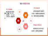 【核心素養(yǎng)優(yōu)質(zhì)課】冀教版數(shù)學(xué)一年級(jí)下冊(cè)3.2.2《用語言描述兩個(gè)數(shù)的大小》（教學(xué)課件+同步教案+單元整體教學(xué)設(shè)計(jì)）