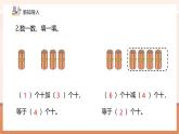 【核心素養(yǎng)優(yōu)質(zhì)課】冀教版數(shù)學(xué)一年級(jí)下冊(cè)3.3.1《整十?dāng)?shù)加、減整十?dāng)?shù)》（教學(xué)課件+同步教案+單元整體教學(xué)設(shè)計(jì)）