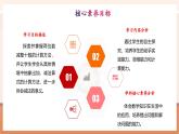 【核心素養(yǎng)優(yōu)質(zhì)課】冀教版數(shù)學(xué)一年級(jí)下冊(cè)3.3.3《兩位數(shù)減整十?dāng)?shù)》（教學(xué)課件+同步教案+單元整體教學(xué)設(shè)計(jì)）