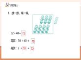 【核心素養(yǎng)優(yōu)質(zhì)課】冀教版數(shù)學(xué)一年級(jí)下冊(cè)3.3.3《兩位數(shù)減整十?dāng)?shù)》（教學(xué)課件+同步教案+單元整體教學(xué)設(shè)計(jì)）