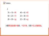 【核心素養(yǎng)優(yōu)質(zhì)課】冀教版數(shù)學(xué)一年級(jí)下冊(cè)3.3.3《兩位數(shù)減整十?dāng)?shù)》（教學(xué)課件+同步教案+單元整體教學(xué)設(shè)計(jì)）