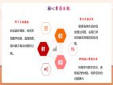 【核心素養(yǎng)優(yōu)質(zhì)課】冀教版數(shù)學(xué)一年級下冊3.5.3《解決問題》（教學(xué)課件+同步教案+單元整體教學(xué)設(shè)計）