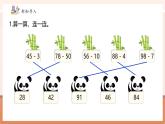 【核心素養(yǎng)優(yōu)質(zhì)課】冀教版數(shù)學(xué)一年級下冊3.5.3《解決問題》（教學(xué)課件+同步教案+單元整體教學(xué)設(shè)計）