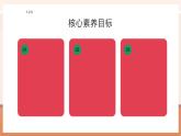 【核心素養(yǎng)優(yōu)質(zhì)課】冀教版數(shù)學(xué)一年級下冊4.1.1《不進(jìn)位加法和豎式》（教學(xué)課件+同步教案+單元整體教學(xué)設(shè)計(jì)）