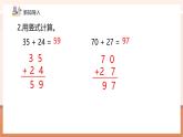 【核心素養(yǎng)優(yōu)質(zhì)課】冀教版數(shù)學(xué)一年級下冊4.1.2《進(jìn)位加法》（教學(xué)課件+同步教案+單元整體教學(xué)設(shè)計(jì)）