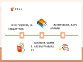 【新教材核心素養(yǎng)】青島版數(shù)學(xué)一年級下冊《主題活動(dòng)—有趣的拼擺》（課件+同步教案+大單元教學(xué)設(shè)計(jì)）