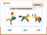 【新教材核心素養(yǎng)】青島版數(shù)學(xué)一年級下冊《主題活動(dòng)—有趣的拼擺》（課件+同步教案+大單元教學(xué)設(shè)計(jì)）