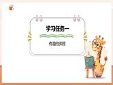 【新教材核心素養(yǎng)】青島版數(shù)學(xué)一年級下冊《主題活動(dòng)—有趣的拼擺》（課件+同步教案+大單元教學(xué)設(shè)計(jì)）
