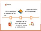 【新教材核心素養(yǎng)】青島版數(shù)學(xué)一年級下冊4.2《兩位數(shù)加一位數(shù)（進(jìn)位）》（課件+同步教案+大單元教學(xué)設(shè)計(jì)）