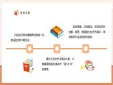 【新教材核心素養(yǎng)】青島版數(shù)學(xué)一年級下冊4.3《兩位數(shù)減一位數(shù)（退位）》（課件+同步教案+大單元教學(xué)設(shè)計(jì)）