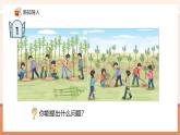 【核心素養(yǎng)】青島版數(shù)學(xué)一下4.1《兩位數(shù)與一位數(shù)、兩位數(shù)與兩位數(shù)的不進(jìn)位也不退位的加減》（課件+同步教案+大單元教學(xué)設(shè)計(jì)）