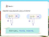 【核心素養(yǎng)優(yōu)質(zhì)課】人教版數(shù)學(xué)一年級下冊4.1《兩位數(shù)加一位數(shù)（不進(jìn)位）、整十?dāng)?shù)》（教學(xué)課件+同步教案+大單元教學(xué)設(shè)計）