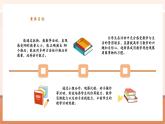 【新教材核心素養(yǎng)】蘇教版數(shù)學(xué)一年級下冊4.4《50有多大——抓抓數(shù)數(shù)》（課件+同步教案+單元整體教學(xué)設(shè)計(jì)）
