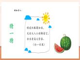 【新教材核心素養(yǎng)】蘇教版數(shù)學(xué)一年級下冊4.4《50有多大——抓抓數(shù)數(shù)》（課件+同步教案+單元整體教學(xué)設(shè)計(jì)）