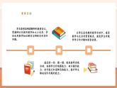 【新教材核心素養(yǎng)】蘇教版數(shù)學(xué)一年級下冊4.5《50有多大——做做比比》（課件+同步教案+單元整體教學(xué)設(shè)計(jì)）