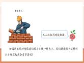 【新教材核心素養(yǎng)】蘇教版數(shù)學(xué)一年級下冊4.5《50有多大——做做比比》（課件+同步教案+單元整體教學(xué)設(shè)計(jì)）