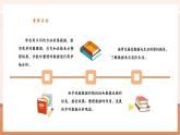 【新教材核心素養(yǎng)】蘇教版數(shù)學(xué)一年級下冊3.2《記錄簡單的數(shù)據(jù)》（課件+同步教案+單元整體教學(xué)設(shè)計）