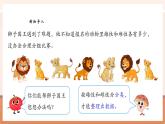 【新教材核心素養(yǎng)】蘇教版數(shù)學(xué)一年級下冊3.2《記錄簡單的數(shù)據(jù)》（課件+同步教案+單元整體教學(xué)設(shè)計）