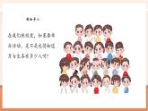 【新教材核心素養(yǎng)】蘇教版數(shù)學(xué)一年級下冊3.2《記錄簡單的數(shù)據(jù)》（課件+同步教案+單元整體教學(xué)設(shè)計）