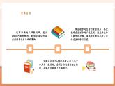 【新教材核心素養(yǎng)】蘇教版數(shù)學(xué)一年級(jí)下冊(cè)4.1《數(shù)數(shù)以及數(shù)的組成》（課件+同步教案+單元整體教學(xué)設(shè)計(jì)）