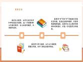 【新教材核心素養(yǎng)】蘇教版數(shù)學(xué)一年級(jí)下冊(cè)4.2《數(shù)的順序》（課件+同步教案+單元整體教學(xué)設(shè)計(jì)）
