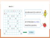 【新教材核心素養(yǎng)】蘇教版數(shù)學(xué)一年級(jí)下冊(cè)4.2《數(shù)的順序》（課件+同步教案+單元整體教學(xué)設(shè)計(jì)）