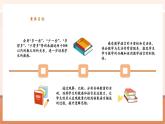 【新教材核心素養(yǎng)】蘇教版數(shù)學(xué)一年級(jí)下冊(cè)4.3《多一些、少一些、多得多、少得多》（課件+同步教案+單元整體教學(xué)設(shè)計(jì)）