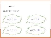 【新教材核心素養(yǎng)】蘇教版數(shù)學(xué)一年級(jí)下冊(cè)4.3《多一些、少一些、多得多、少得多》（課件+同步教案+單元整體教學(xué)設(shè)計(jì)）
