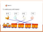 【新教材核心素養(yǎng)】西師大版數(shù)學(xué)一下4.1《整十?dāng)?shù)加整十?dāng)?shù)》（課件+同步教案+大單元教學(xué)設(shè)計(jì)）